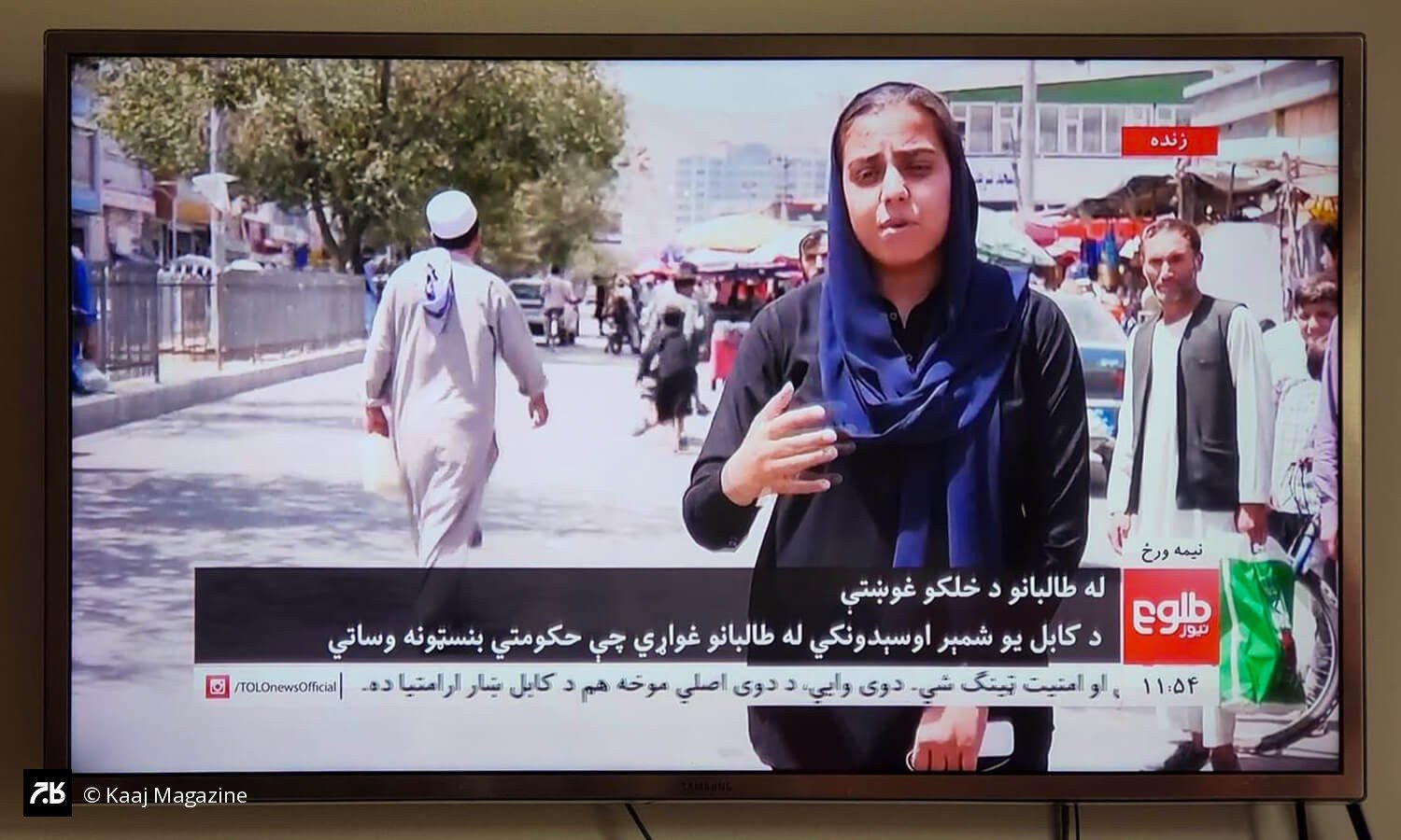 کابل — ۱۶ اگست ۲۰۲۱. حسیبه اتکپال، نخستین خبرنگار زنی که پس از سقوط کابل از بازار لیسه مریم گزارش زنده داد. عکس: مخاطب طلوع نیوز.