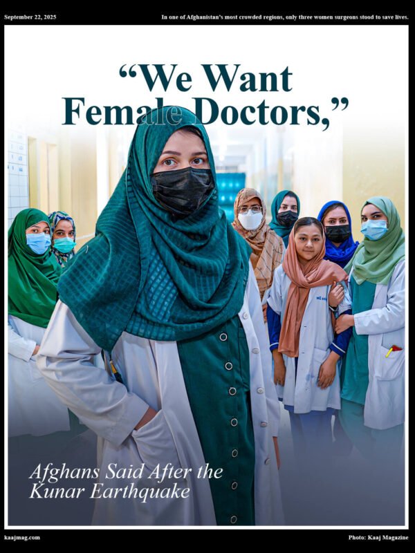 We Want Female Doctors